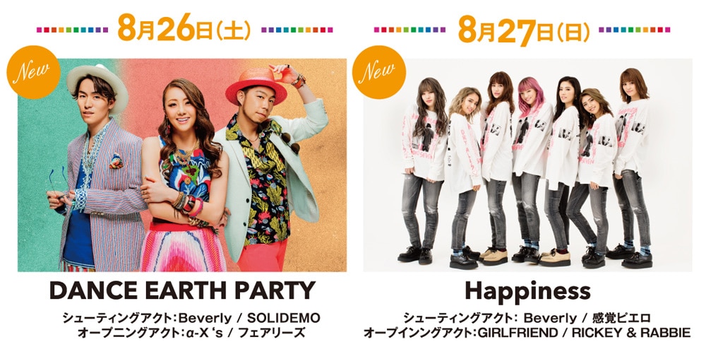 a-nation」出演者発表第2弾でDANCE EARTH PARTY、Happinessら9組追加