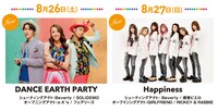 「a-nation 2017」出演アーティスト第2弾告知ビジュアル