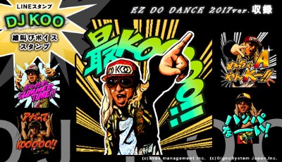 DJ KOOの最KOOOO!!なLINEスタンプ登場