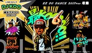 「DJ KOO 雄叫びボイススタンプ」の告知画像。