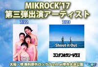「MIKROCK'17」第3弾出演アーティスト告知画像