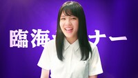 総合進学塾・臨海セミナーのテレビCMのワンシーン。