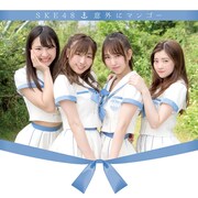 SKE48「意外にマンゴー」Type B通常盤ジャケット