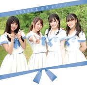 SKE48「意外にマンゴー」Type D通常盤ジャケット