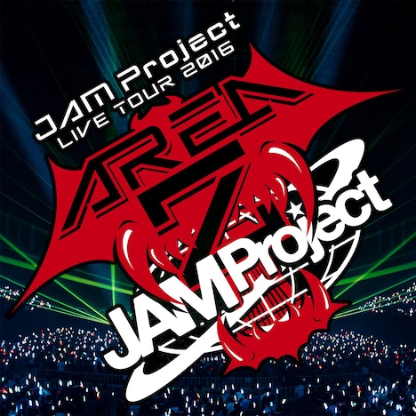 JAM Project「AREA Z Live Edition」ジャケット