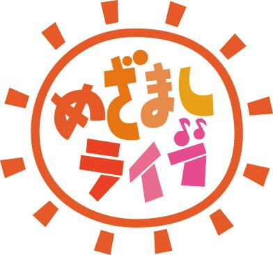 「めざましライブ」ロゴ