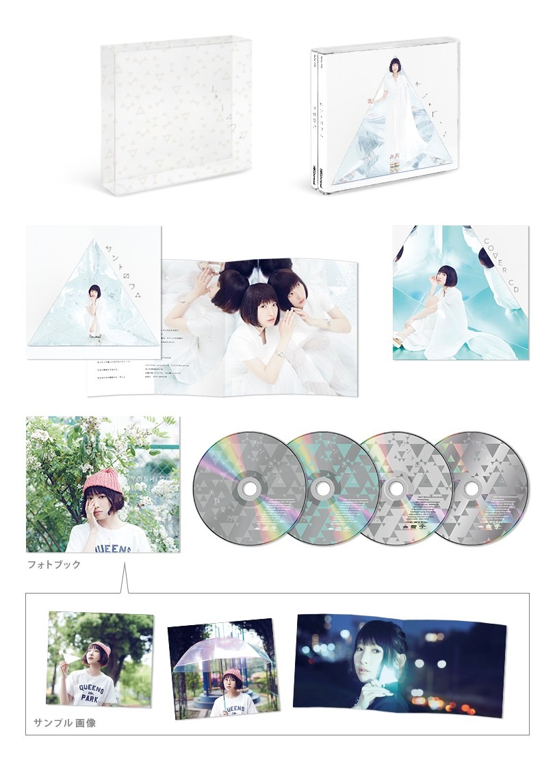 南條愛乃「サントロワ∴」DVD付き初回限定盤の展開イメージ。