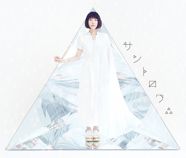 南條愛乃「サントロワ∴」初回限定盤ジャケット