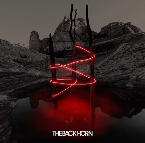 THE BACK HORN「孤独を繋いで」ジャケット