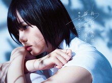 欅坂46「真っ白なものは汚したくなる」TYPE-Aジャケット