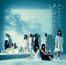 欅坂46「真っ白なものは汚したくなる」通常盤ジャケット