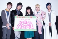 左からHERO、パクドル、岡本玲、榊原タツキ、九瓏ケント。