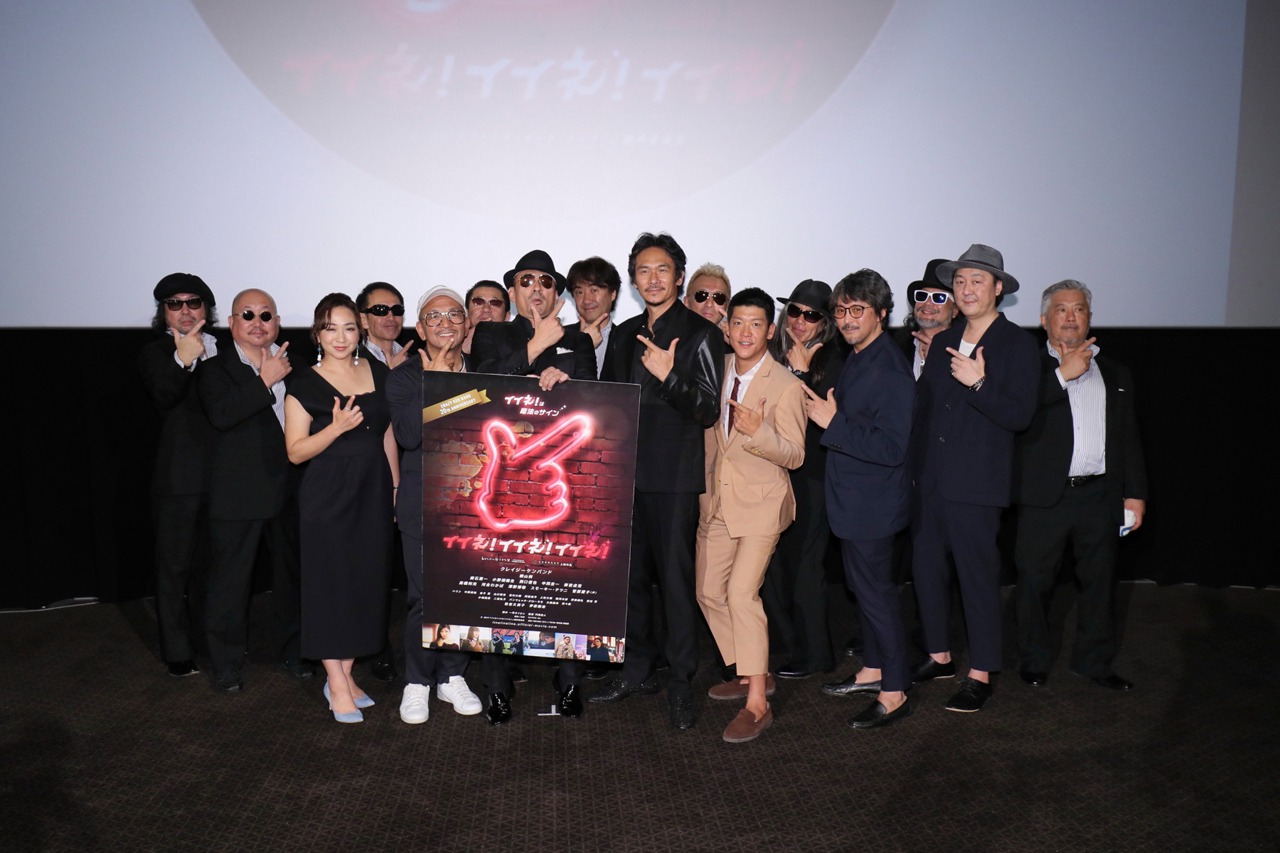 映画「イイネ！ イイネ！ イイネ！」舞台挨拶の様子。（写真提供：フリーマン・オフィス）