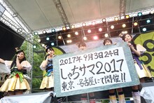 「しゃちサマ2017」の開催を発表したチームしゃちほこ。（撮影：牧野孝彦）
