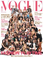 「VOGUE JAPAN」8月号 表紙