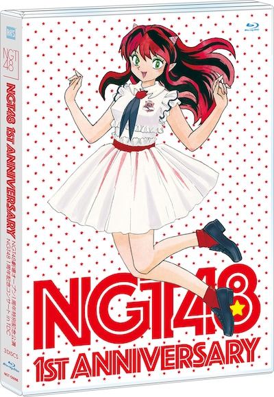 NGT48「NGT48 1st Anniversary」ケース (c)高橋留美子/小学館 (c)AKS