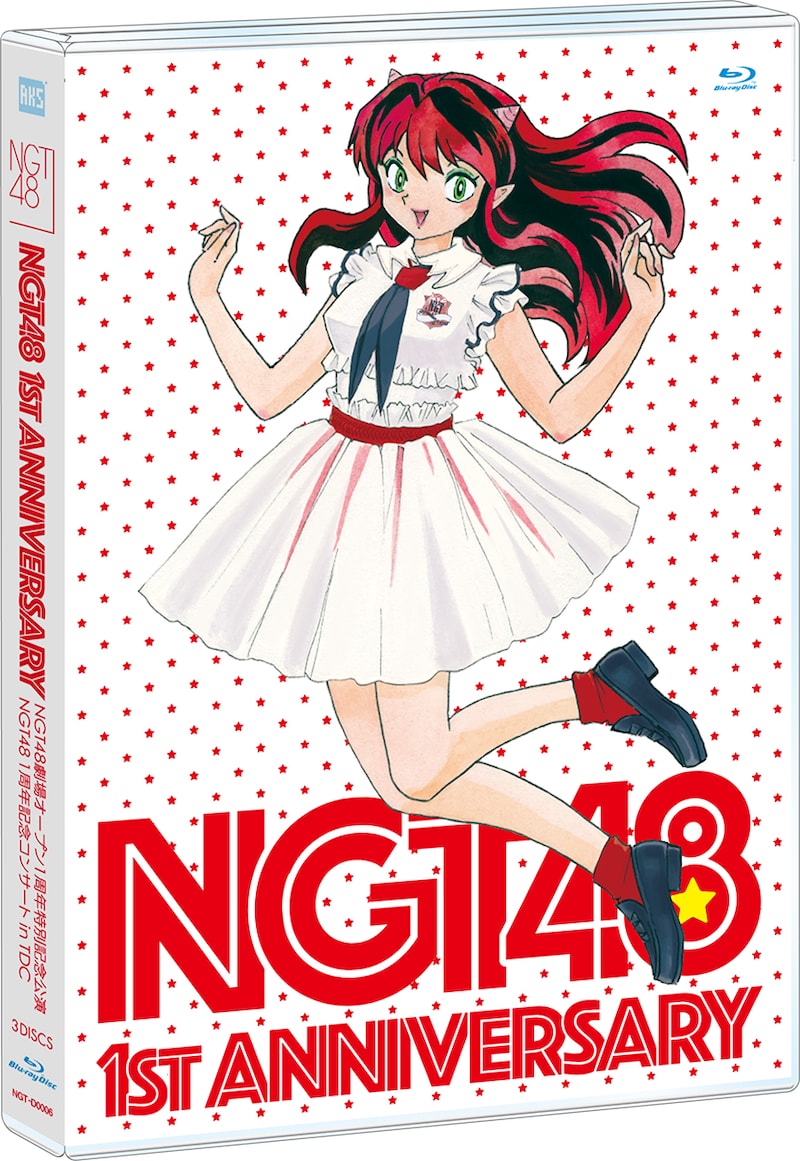 NGT48「NGT48 1st Anniversary」ケース (c)高橋留美子/小学館 (c)AKS