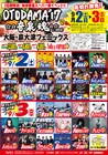 「音泉魂」に岡崎体育、フレデリック、大森靖子、銀杏BOYZ、水カンら13組追加