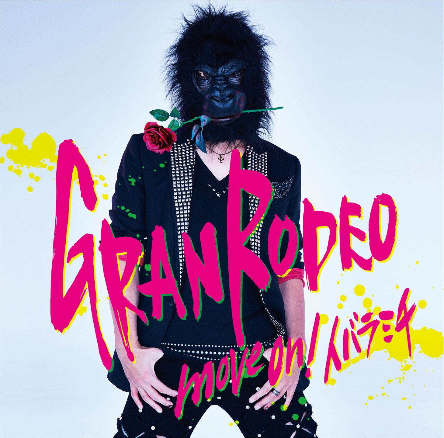 GRANRODEO「move on! イバラミチ」通常盤ジャケット