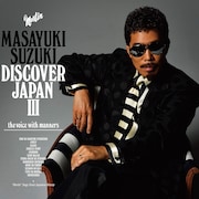 鈴木雅之“日本のうた”再発見シリーズ3部作完結編にオザケン、キリンジカバー