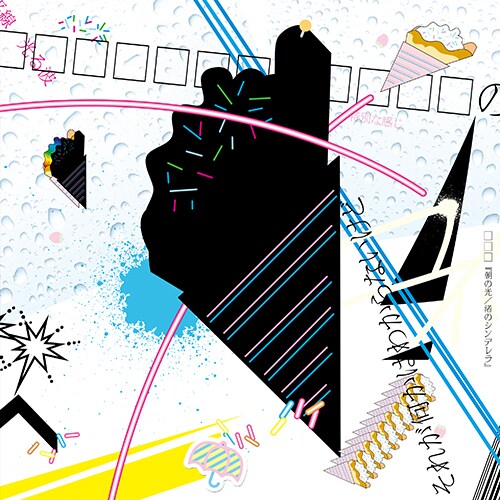 □□□「朝の光 / 渚のシンデレラ」アナログ盤ジャケット