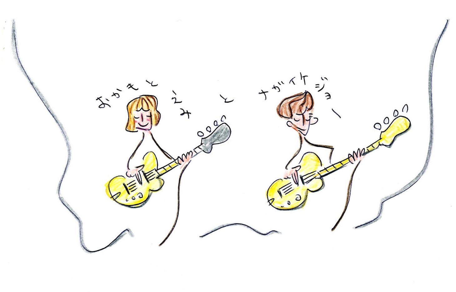 おかもとえみとナガイケジョー