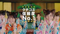 じゃらん新CM「乃木夏46 クチコミ篇」のワンシーン。