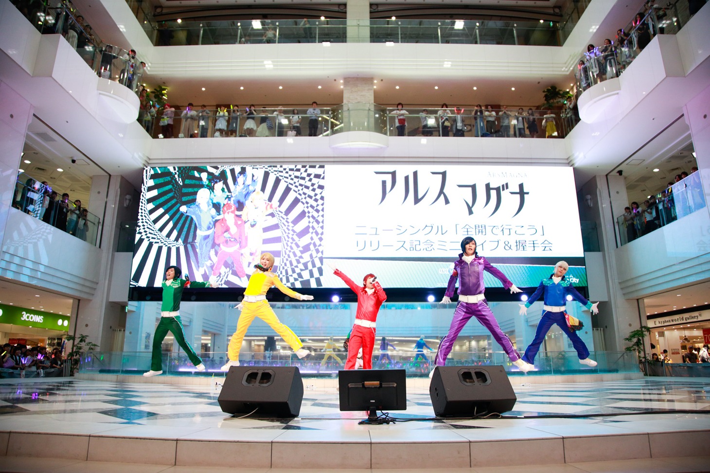アルスマグナ