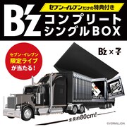 「B'z COMPLETE SINGLE BOX Trailer Edition」告知ビジュアル