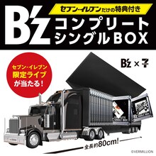 「B'z COMPLETE SINGLE BOX Trailer Edition」告知ビジュアル