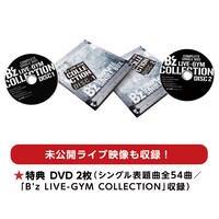 「B'z COMPLETE SINGLE BOX Trailer Edition」告知ビジュアル