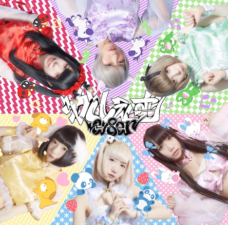 CY8ER「かくしぇーむ」ジャケット