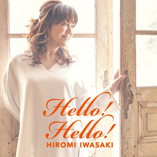 岩崎宏美「Hello! Hello!」ジャケット