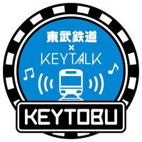 「KEYTOBUトレイン」ヘッドマーク
