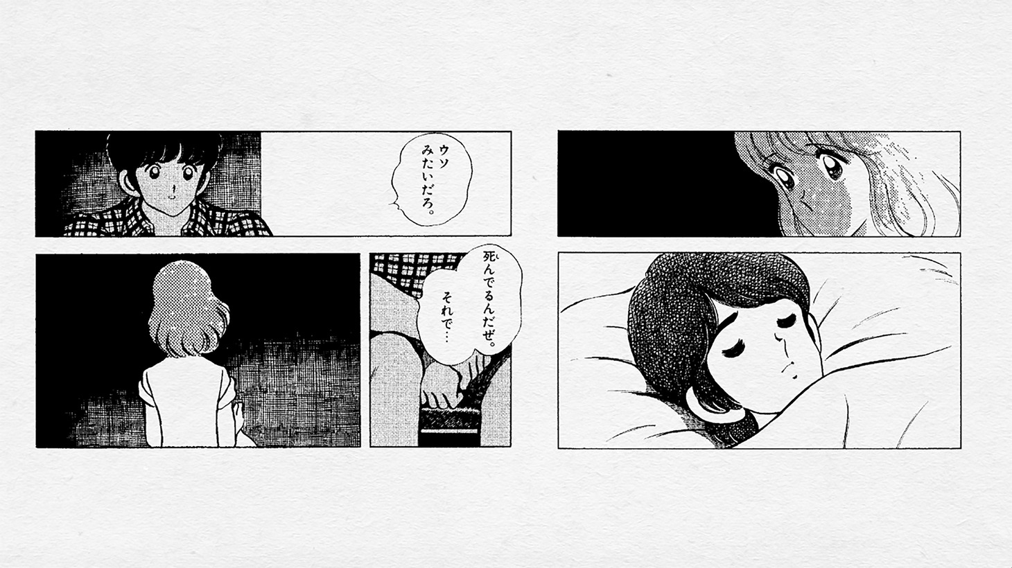 あだち充「タッチ」のワンシーン。(c)あだち充/小学館