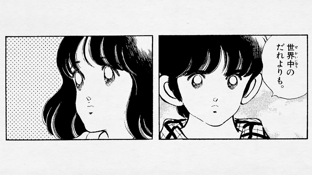あだち充「タッチ」のワンシーン。(c)あだち充/小学館