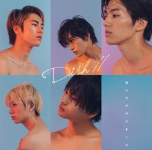 DISH//「僕たちがやりました」初回限定盤Bジャケット