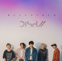 DISH//「僕たちがやりました」初回限定盤Cジャケット