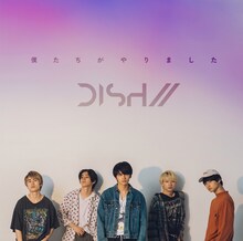 DISH//「僕たちがやりました」初回限定盤Cジャケット