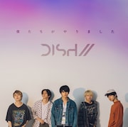 DISH//「僕たちがやりました」初回限定盤Cジャケット