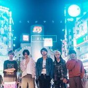 DISH//「僕たちがやりました」通常盤ジャケット