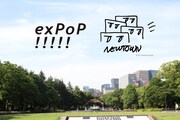 「exPoP!!!!! Vol.100」および「NEWTOWN」メインビジュアル