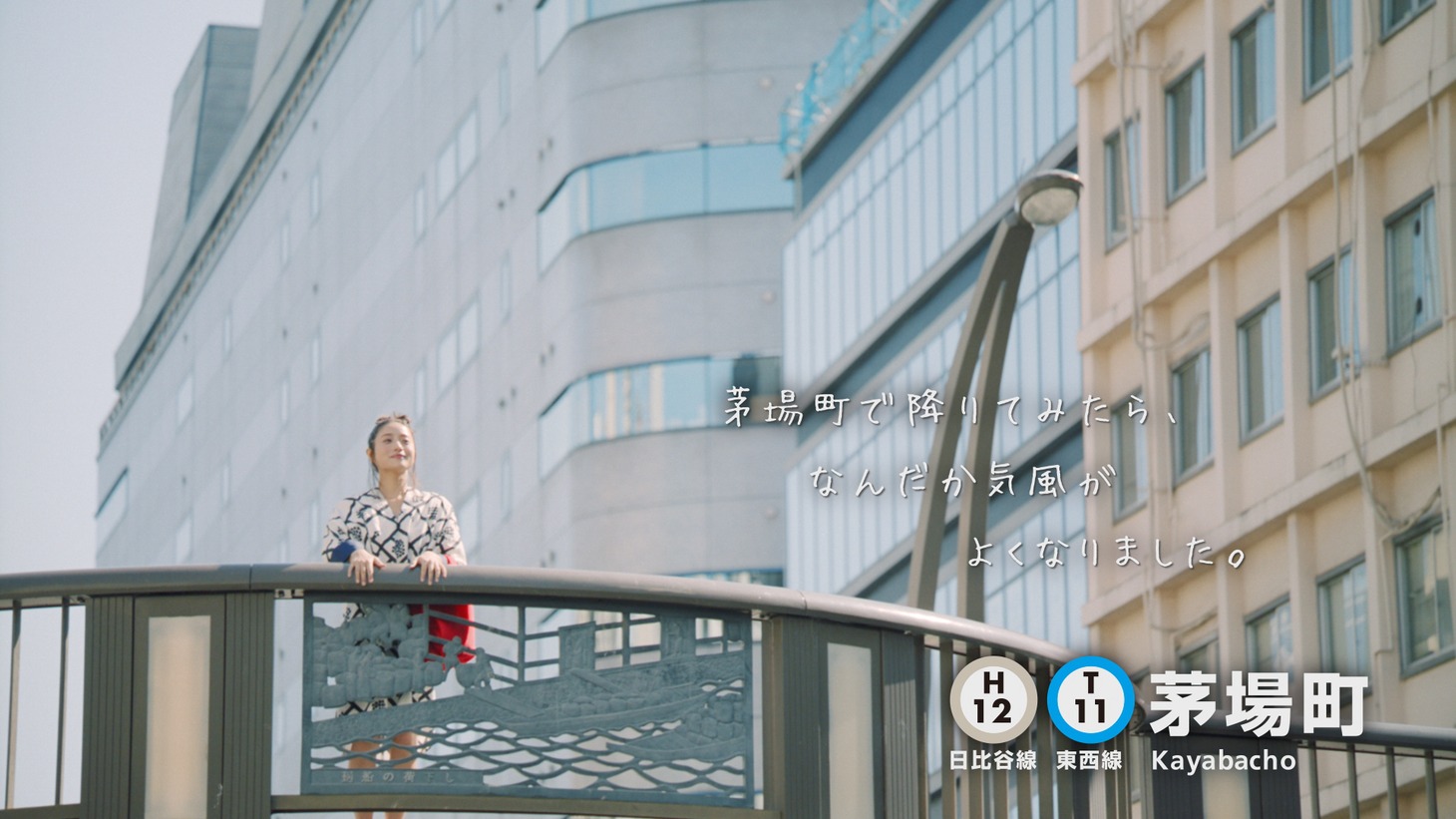 東京メトロ「Find my Tokyo.」新CM「茅場町_気風がよくなる篇」のワンシーン。