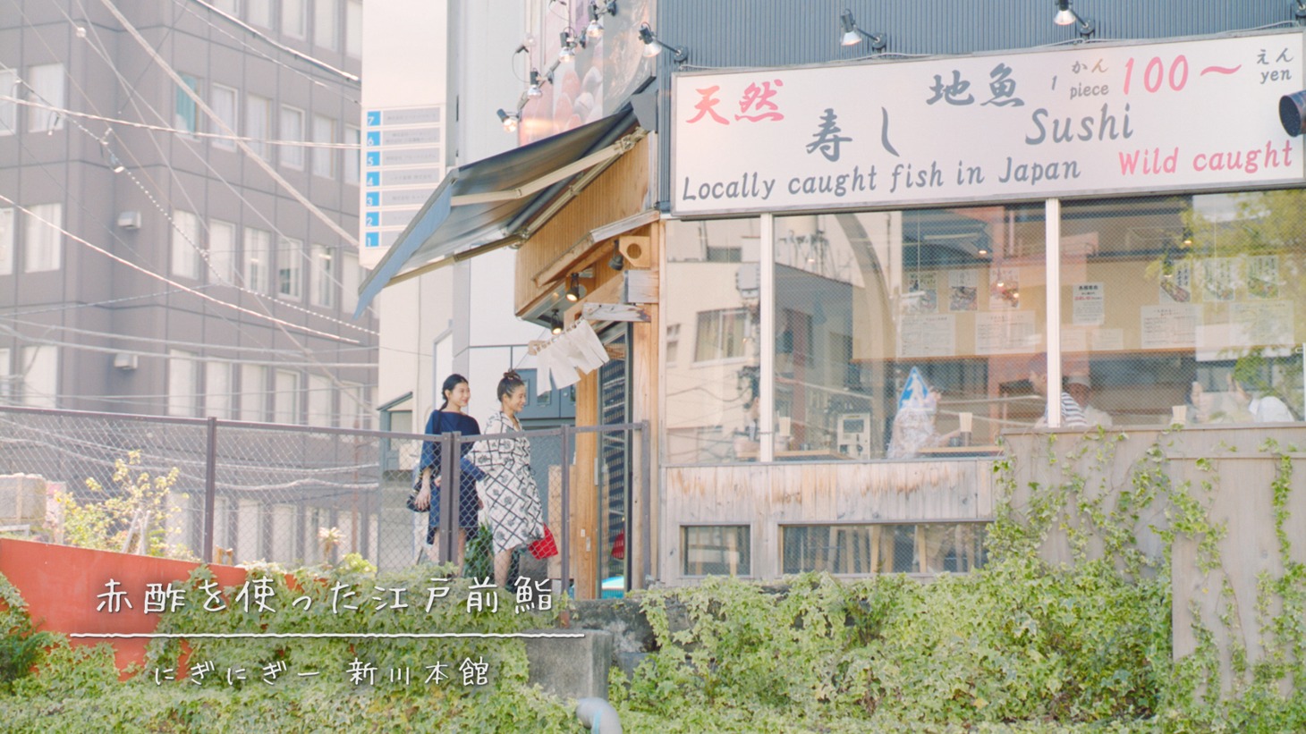 東京メトロ「Find my Tokyo.」新CM「茅場町_気風がよくなる篇」のワンシーン。