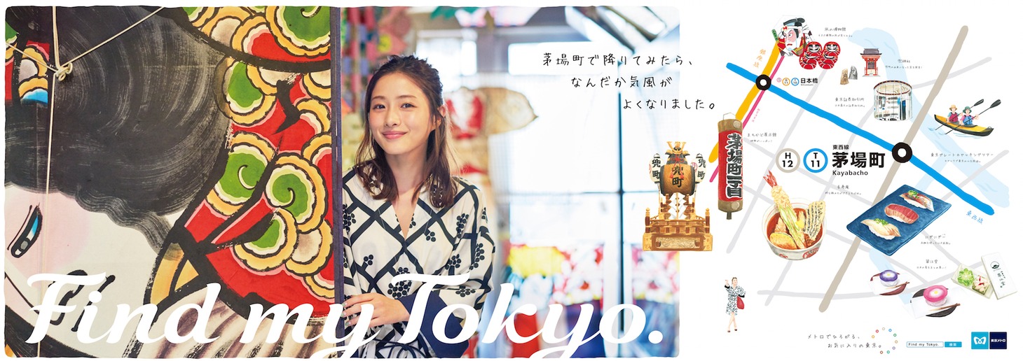 東京メトロ「Find my Tokyo.」新CM「茅場町_気風がよくなる篇」のワンシーン。