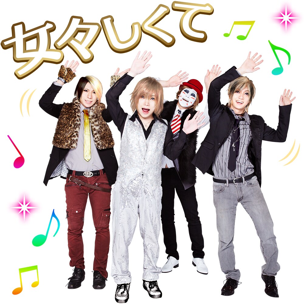 「ゴールデンボンバーベストアルバムスタンプ」より「女々しくて」のスタンプデザイン。