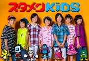スタメンKiDSが「おはスタ」登場、水カン・ケンモチ手がけた新曲披露