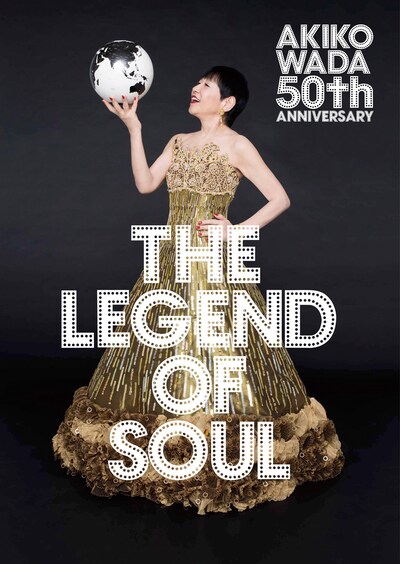 「AKIKO WADA 50th ANNIVERSARY THE LEGEND OF SOUL」ポスタービジュアル