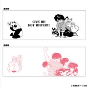 「らんま1/2 呪泉郷の呪いマグカップ」にプリントされているイラスト。(c)高橋留美子 / 小学館