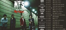 「MY FIRST STORY "MMA" TOUR 2017」告知ビジュアル